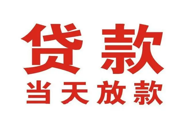 重庆珠海个人借贷|重庆珠海24小时个人借款|重庆珠海私人资金渠道